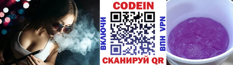 Кодеиновый сироп Lean Purple Drank  Малоярославец 