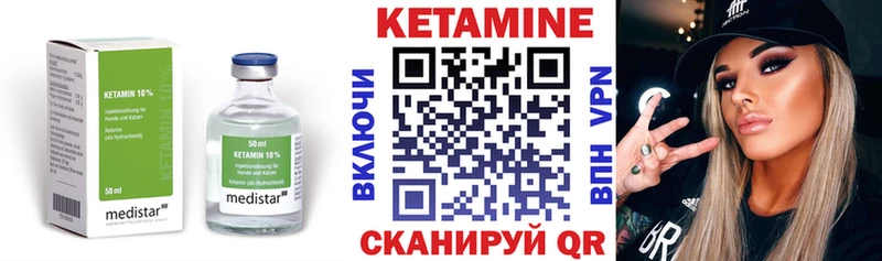 КЕТАМИН ketamine  где купить   маркетплейс формула  Малоярославец 